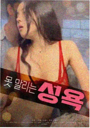 午后三点半 电影海报