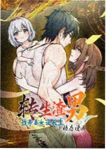 星屑列车 动漫海报